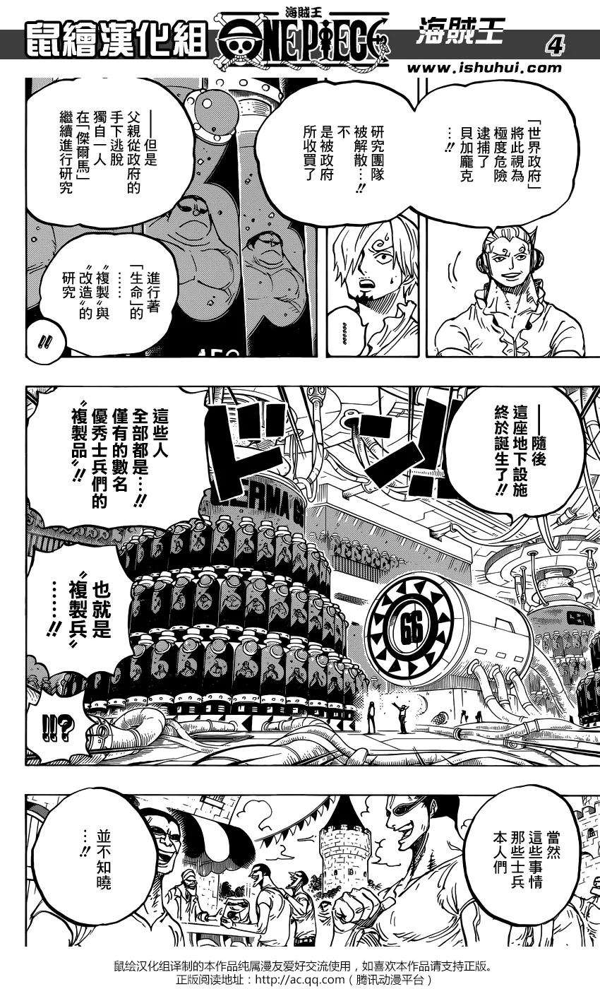 海贼王840话 铁面具
