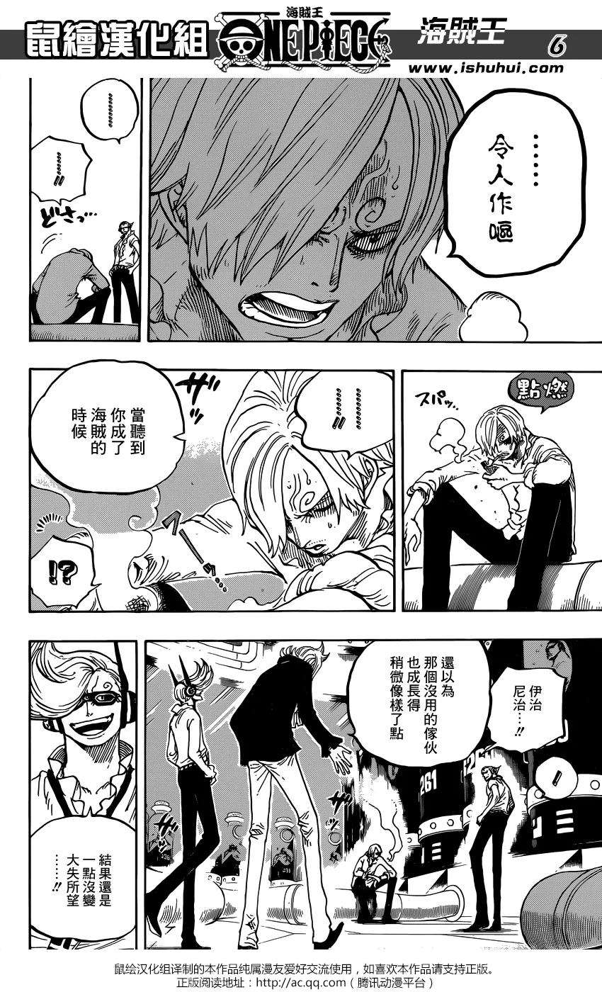 海贼王840话 铁面具