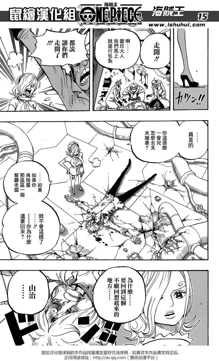海贼王841话 到“东海”去