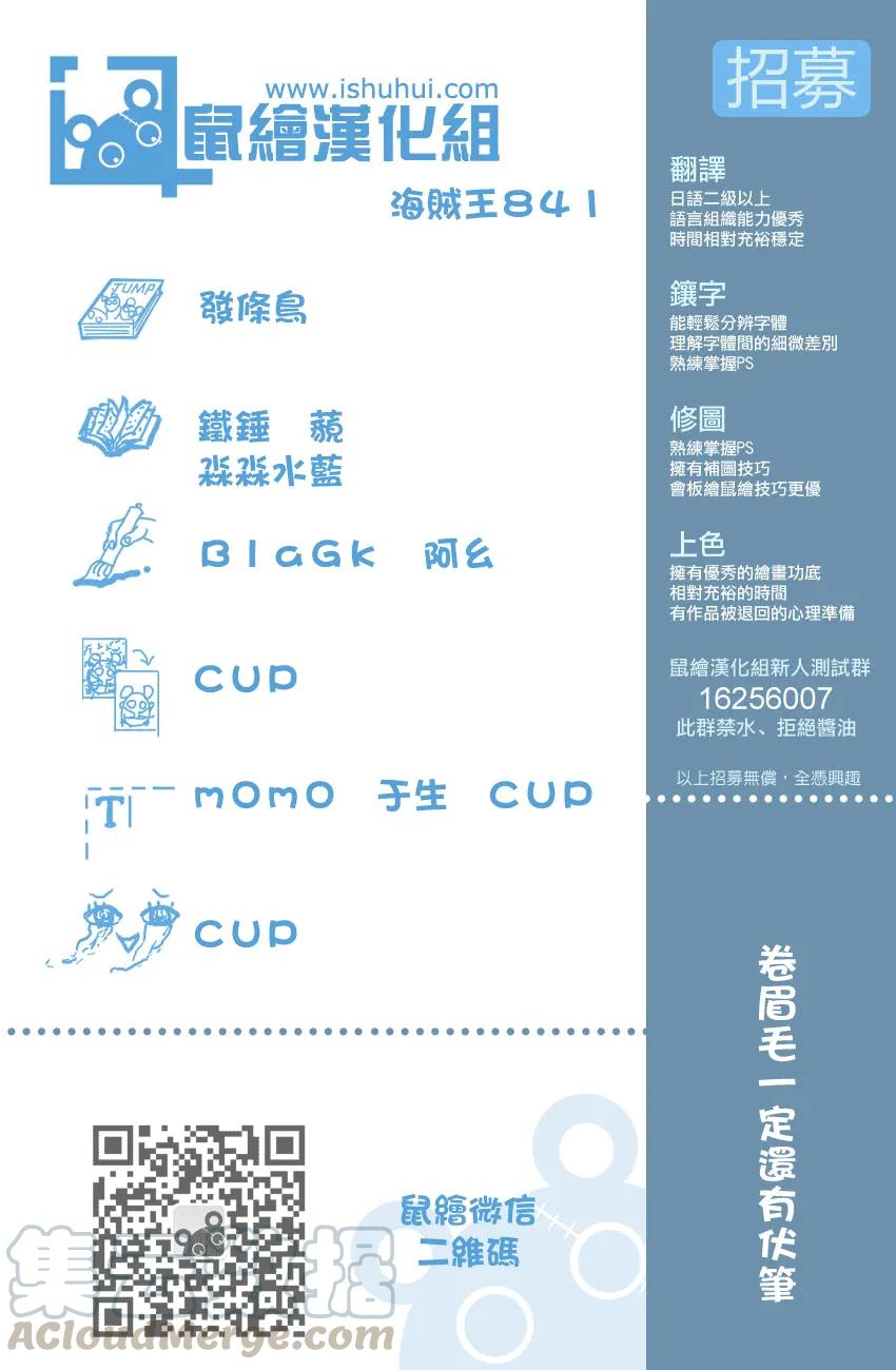 海贼王841话 到“东海”去