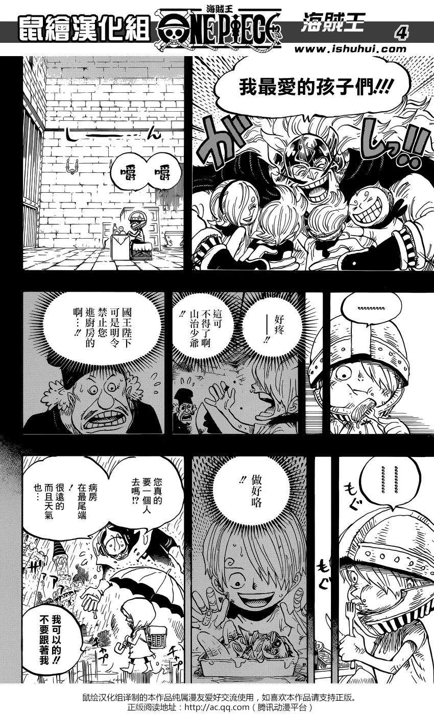 海贼王841话 到“东海”去