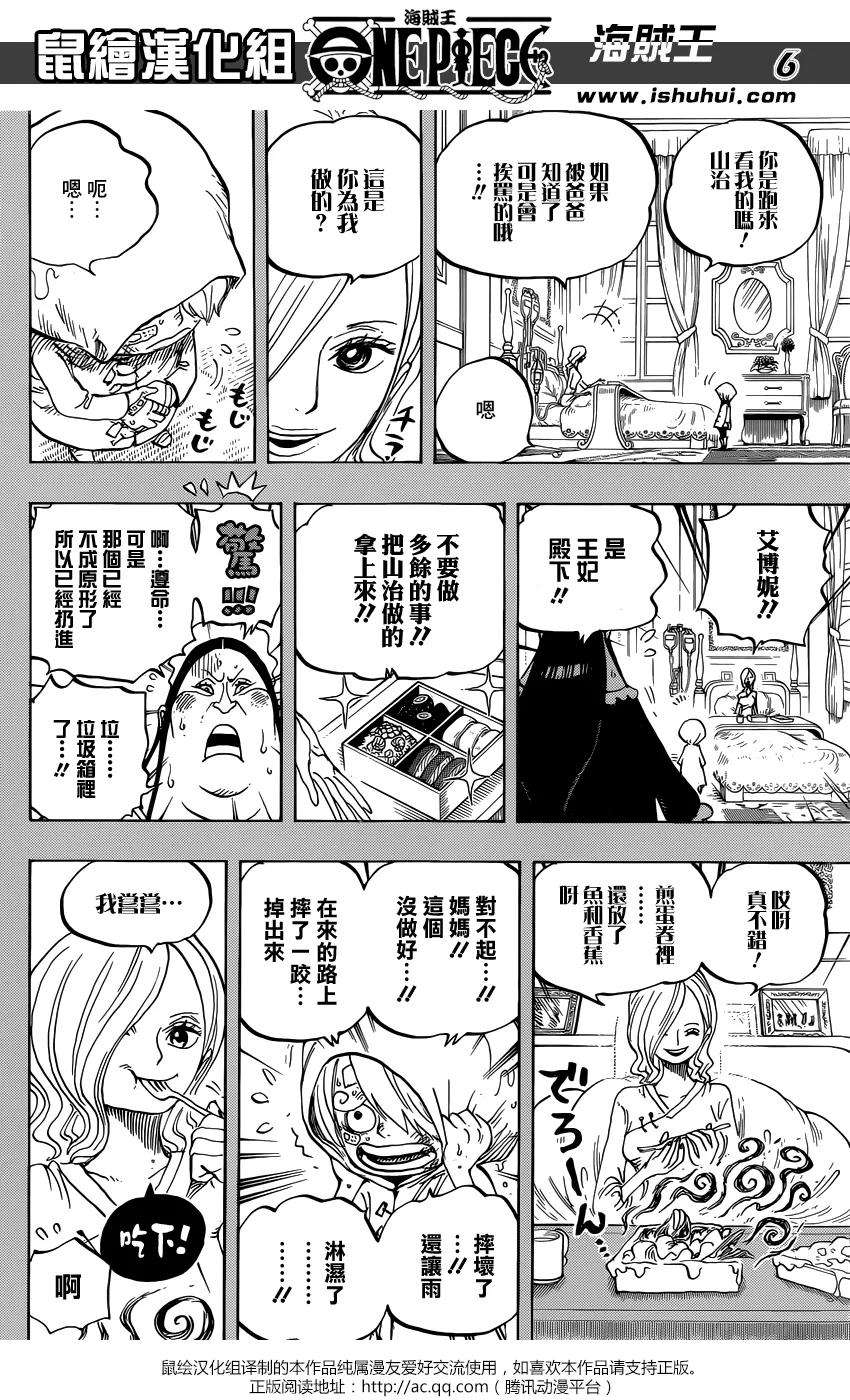 海贼王841话 到“东海”去