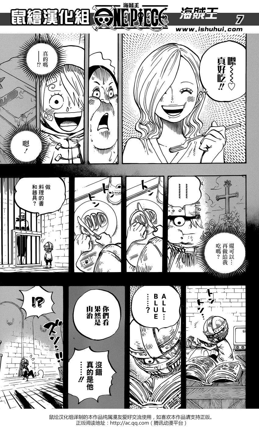 海贼王841话 到“东海”去