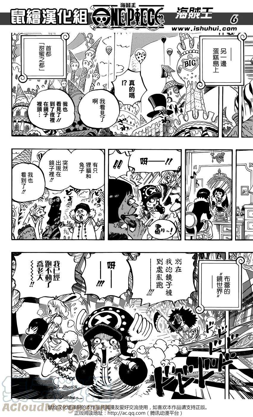 海贼王842话 吃饱的力量