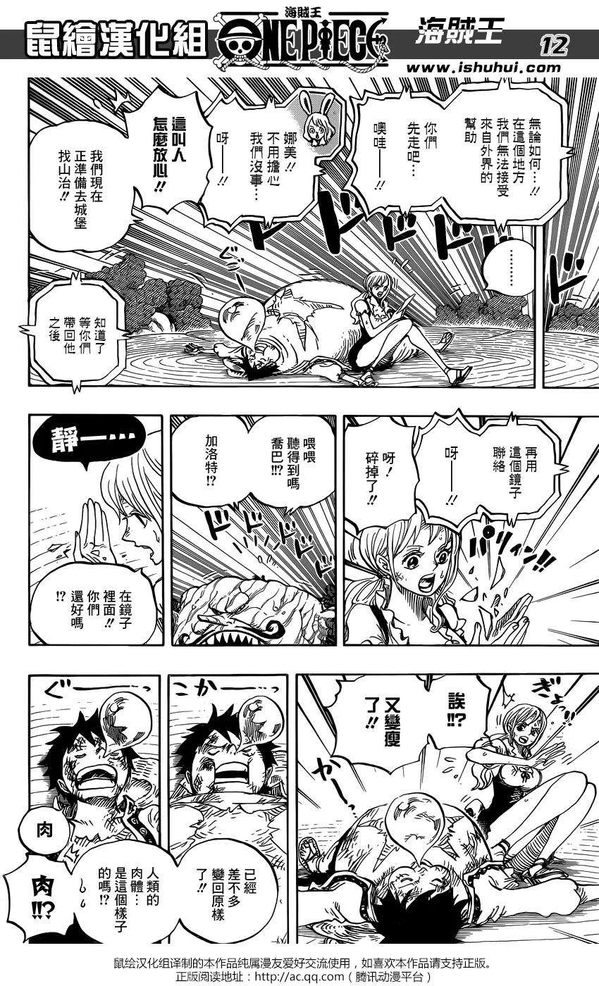 海贼王843话 文斯莫克·山治