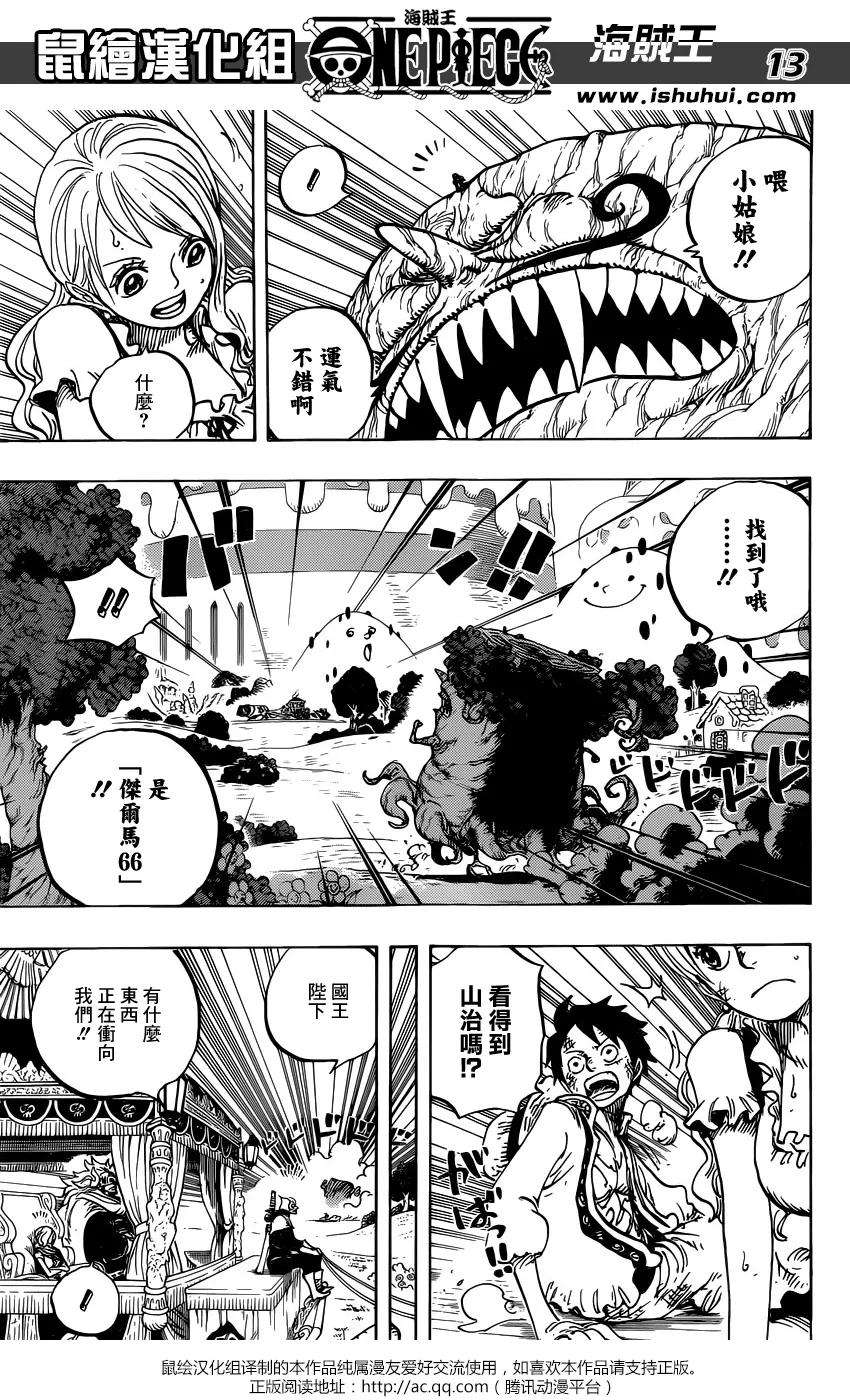 海贼王843话 文斯莫克·山治