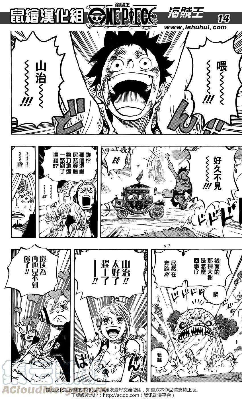 海贼王843话 文斯莫克·山治