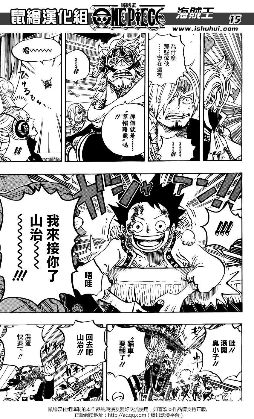 海贼王843话 文斯莫克·山治