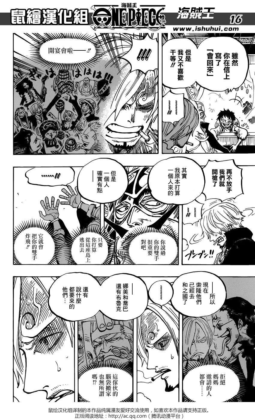 海贼王843话 文斯莫克·山治