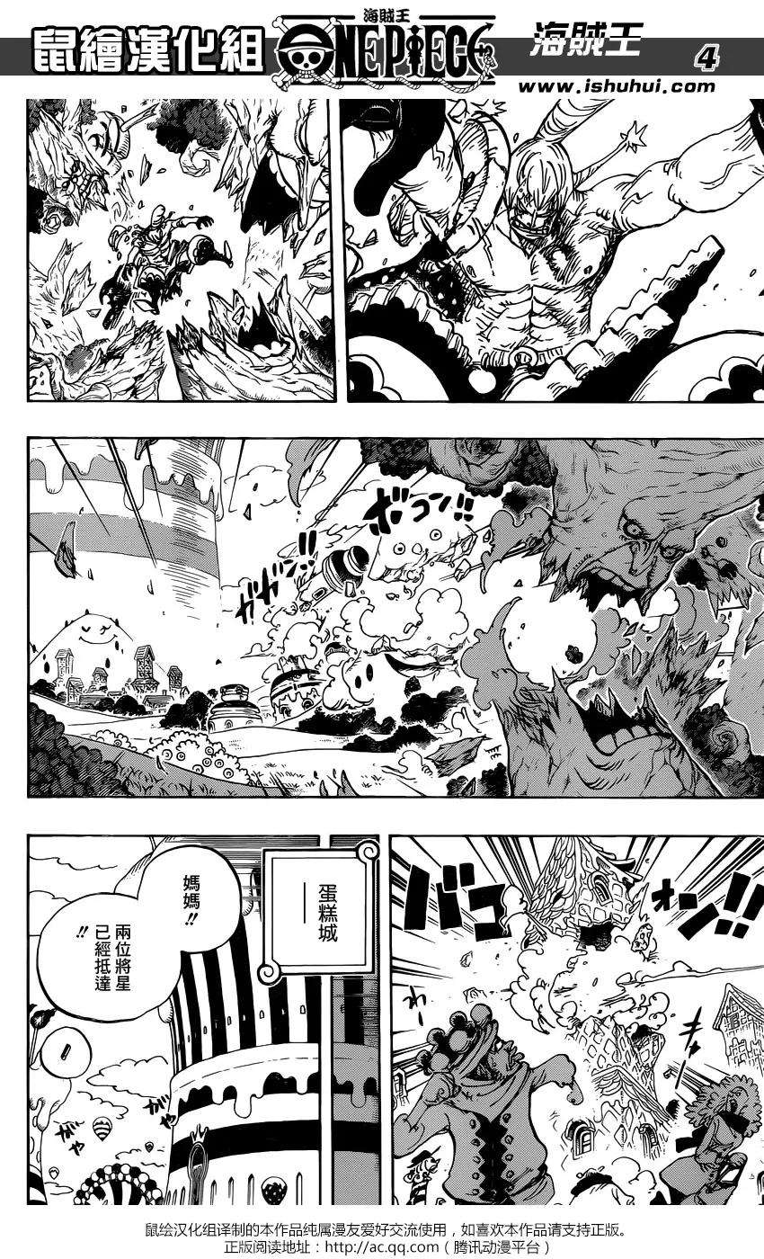 海贼王843话 文斯莫克·山治