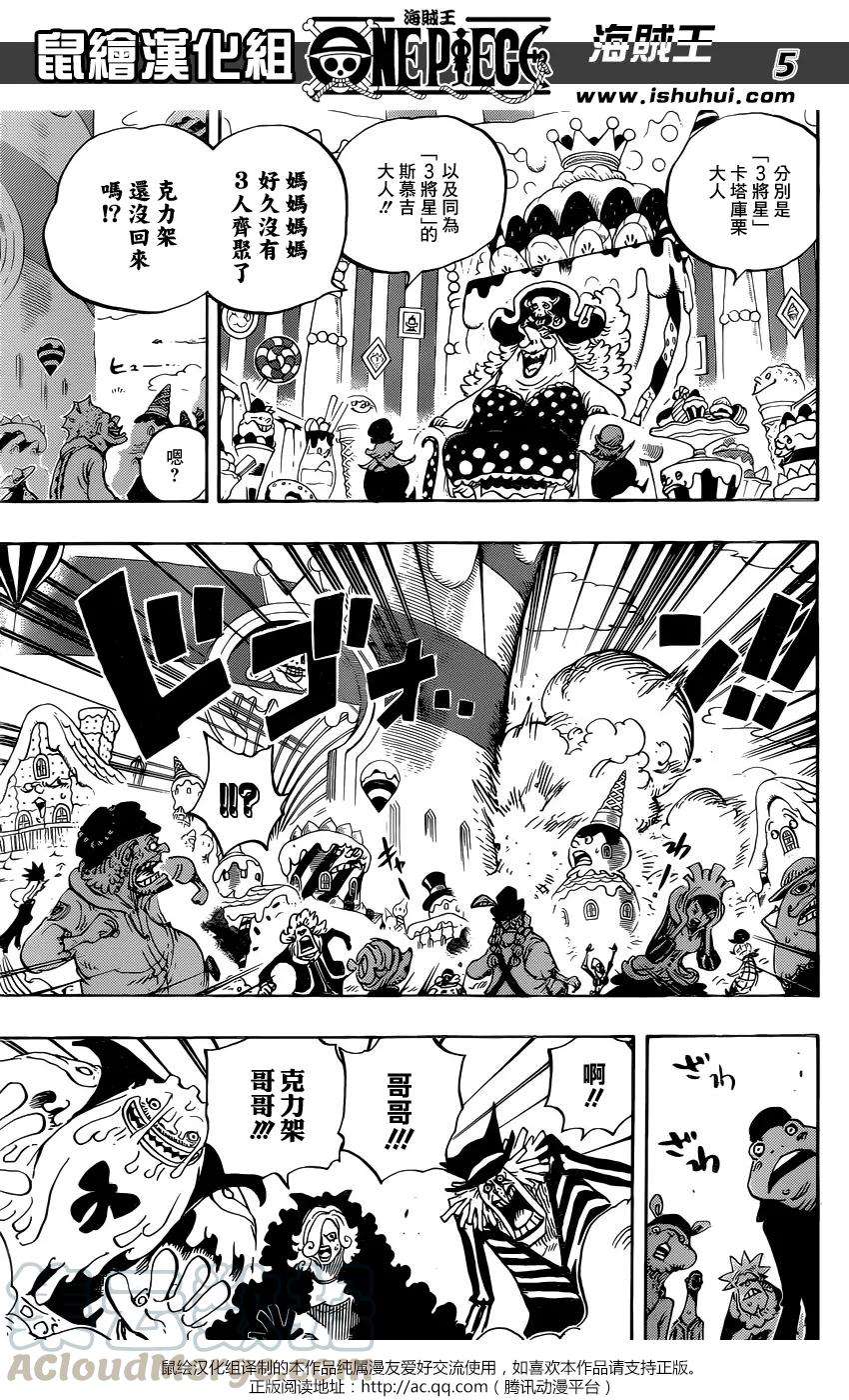 海贼王843话 文斯莫克·山治