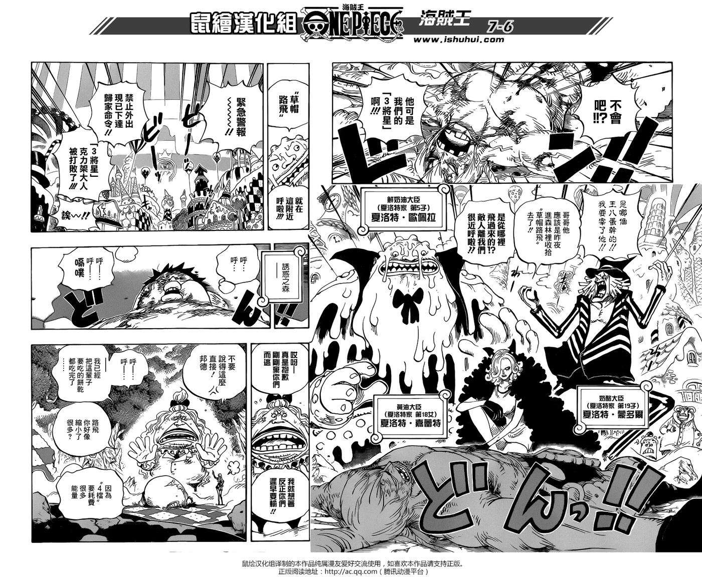 海贼王843话 文斯莫克·山治