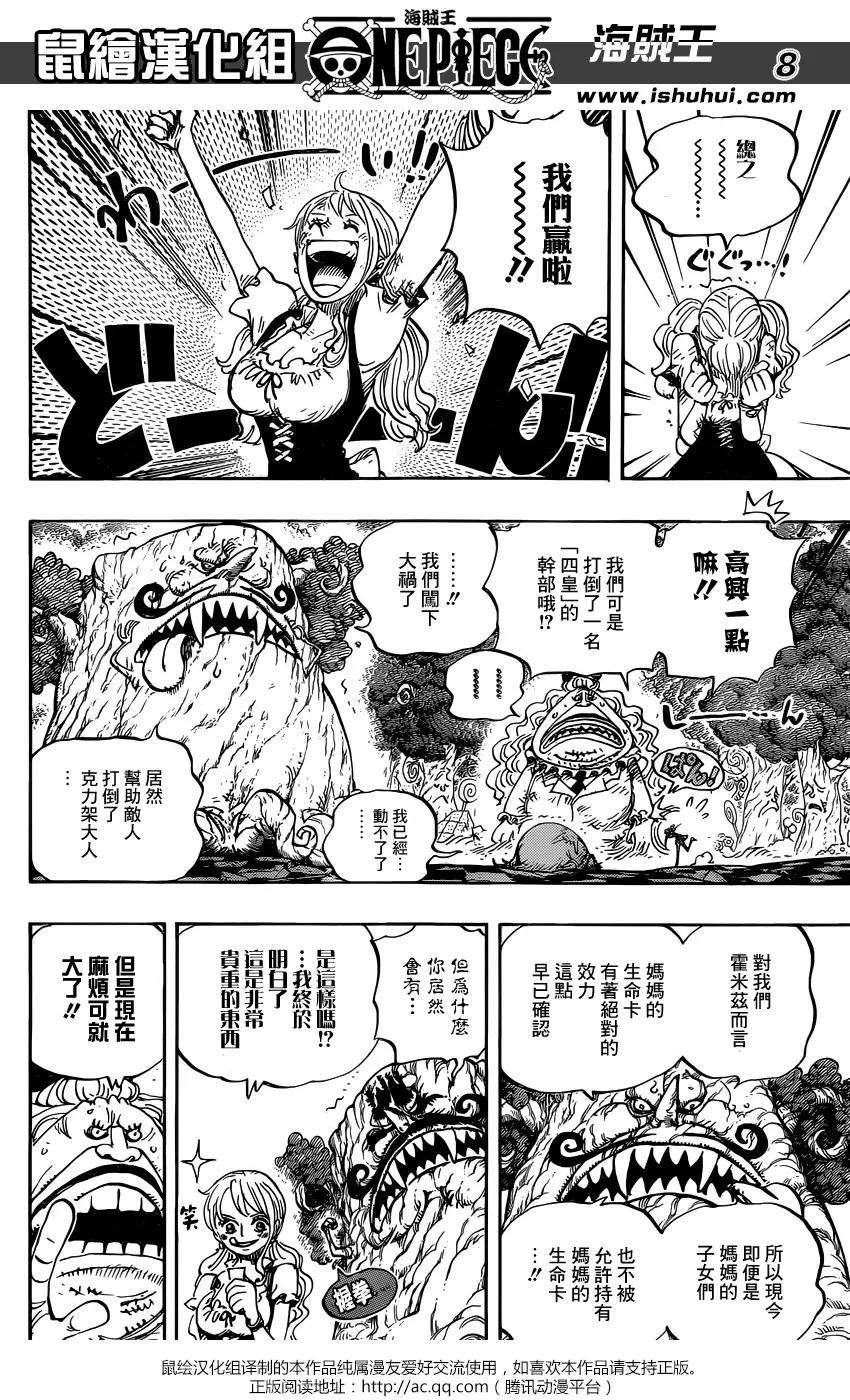 海贼王843话 文斯莫克·山治