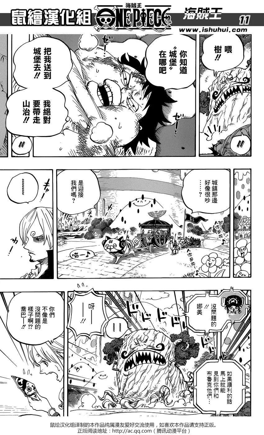 海贼王843话 文斯莫克·山治