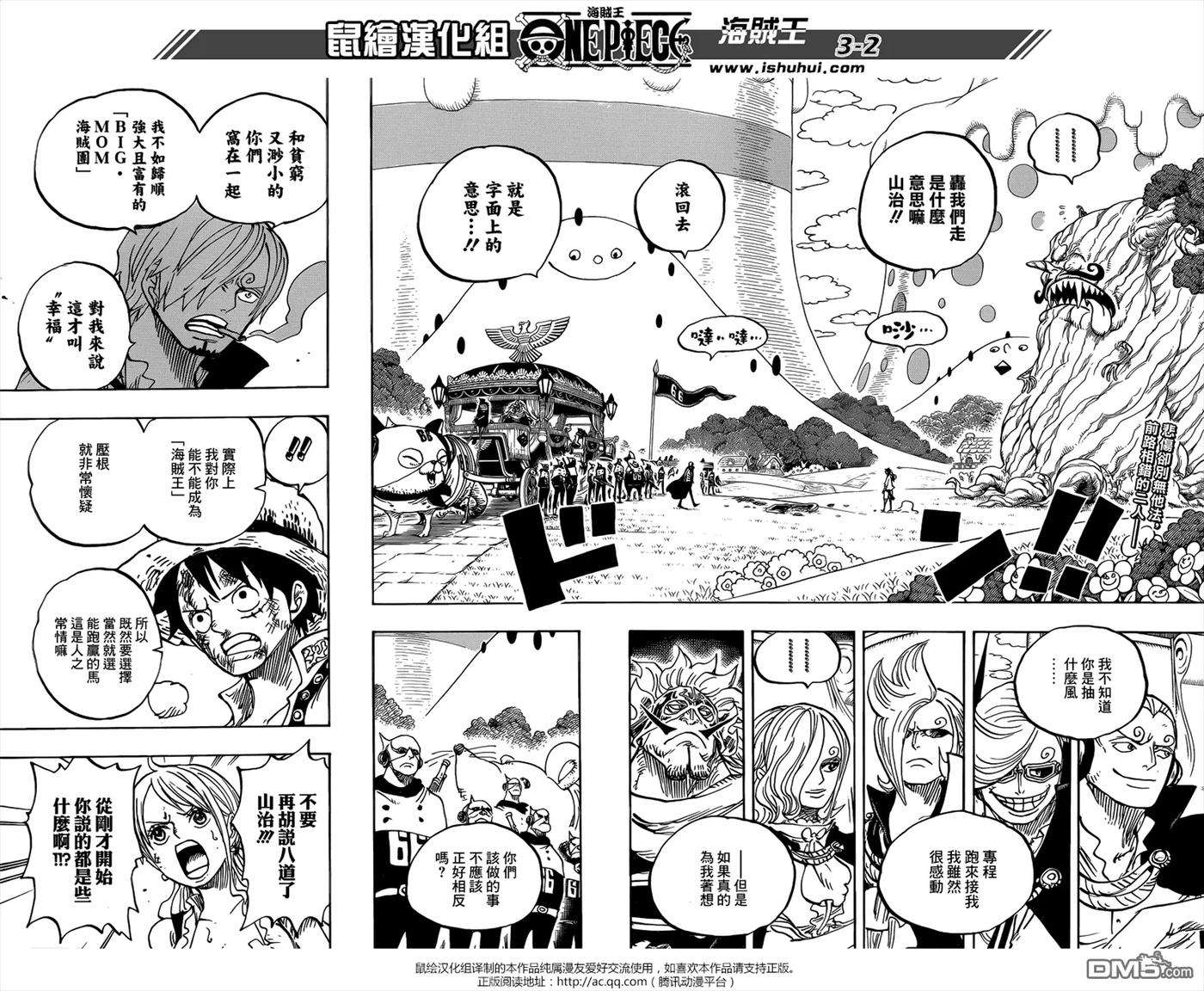 海贼王844话 路飞vs山治