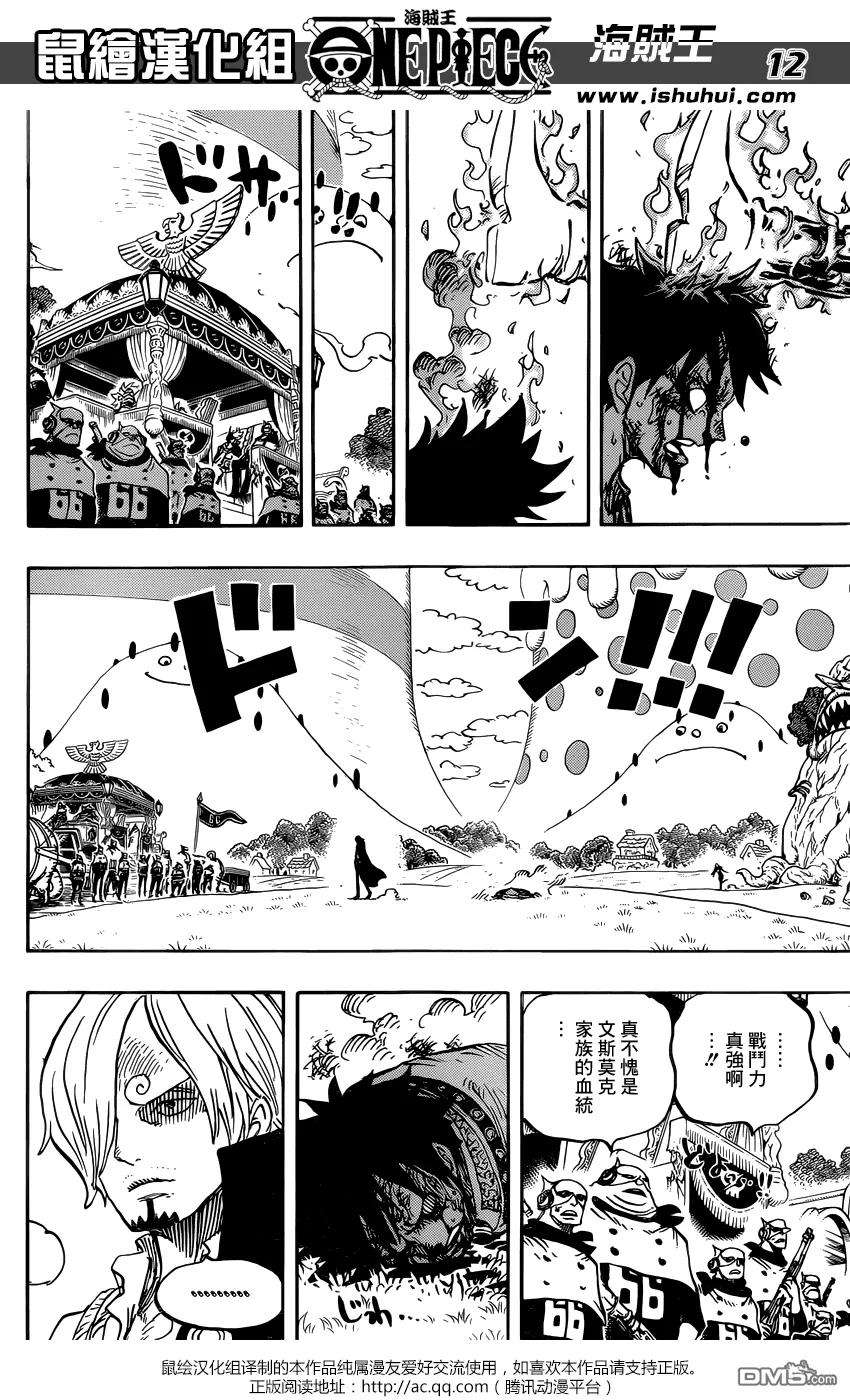 海贼王844话 路飞vs山治