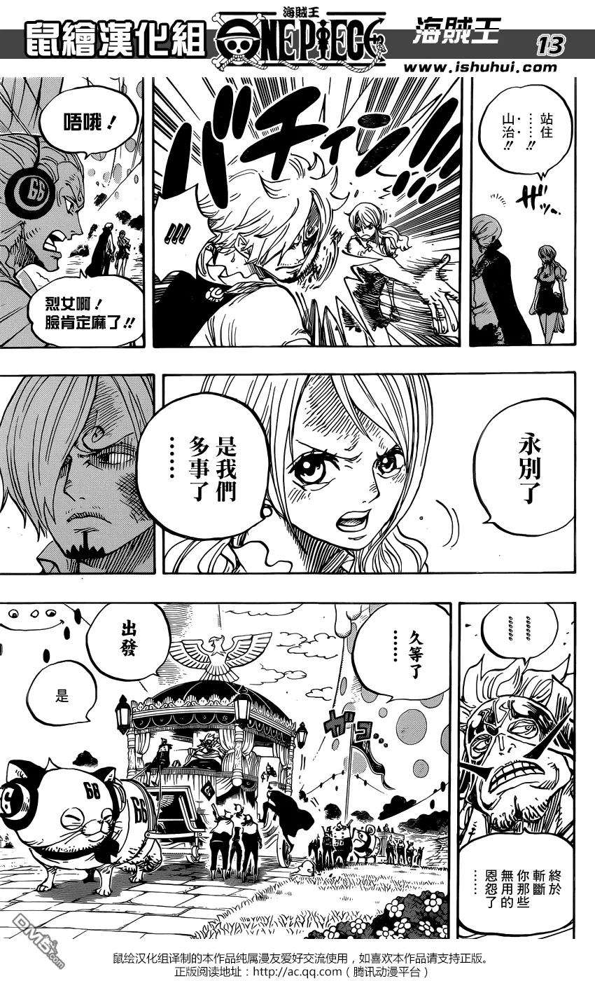 海贼王844话 路飞vs山治