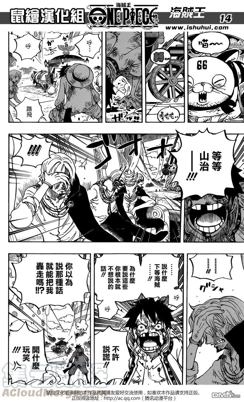 海贼王844话 路飞vs山治