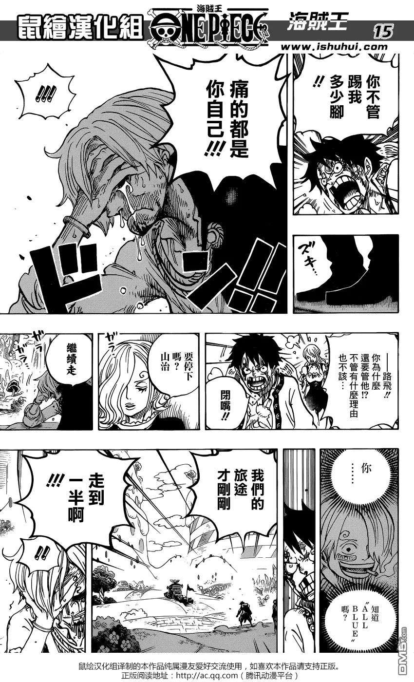 海贼王844话 路飞vs山治