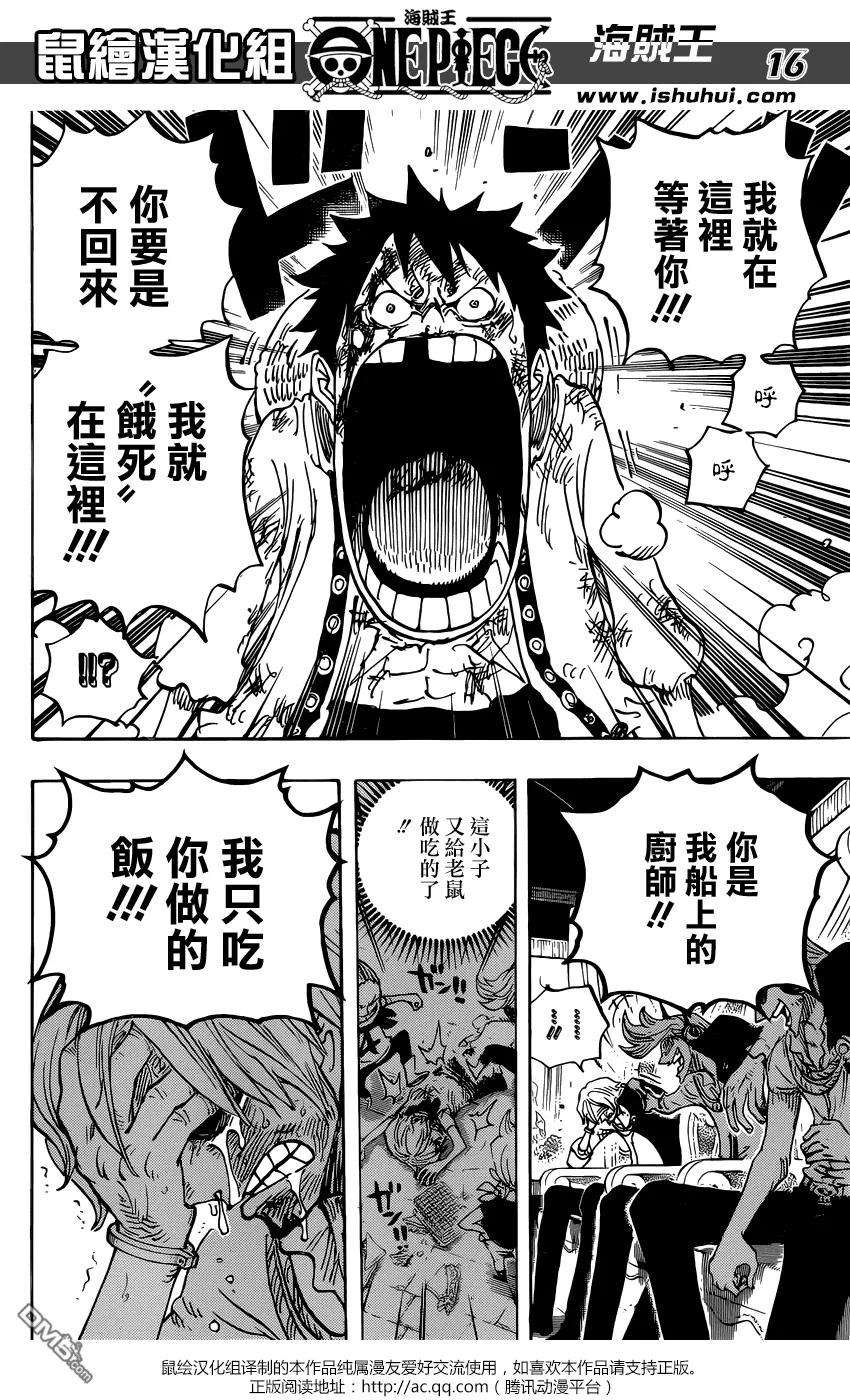 海贼王844话 路飞vs山治