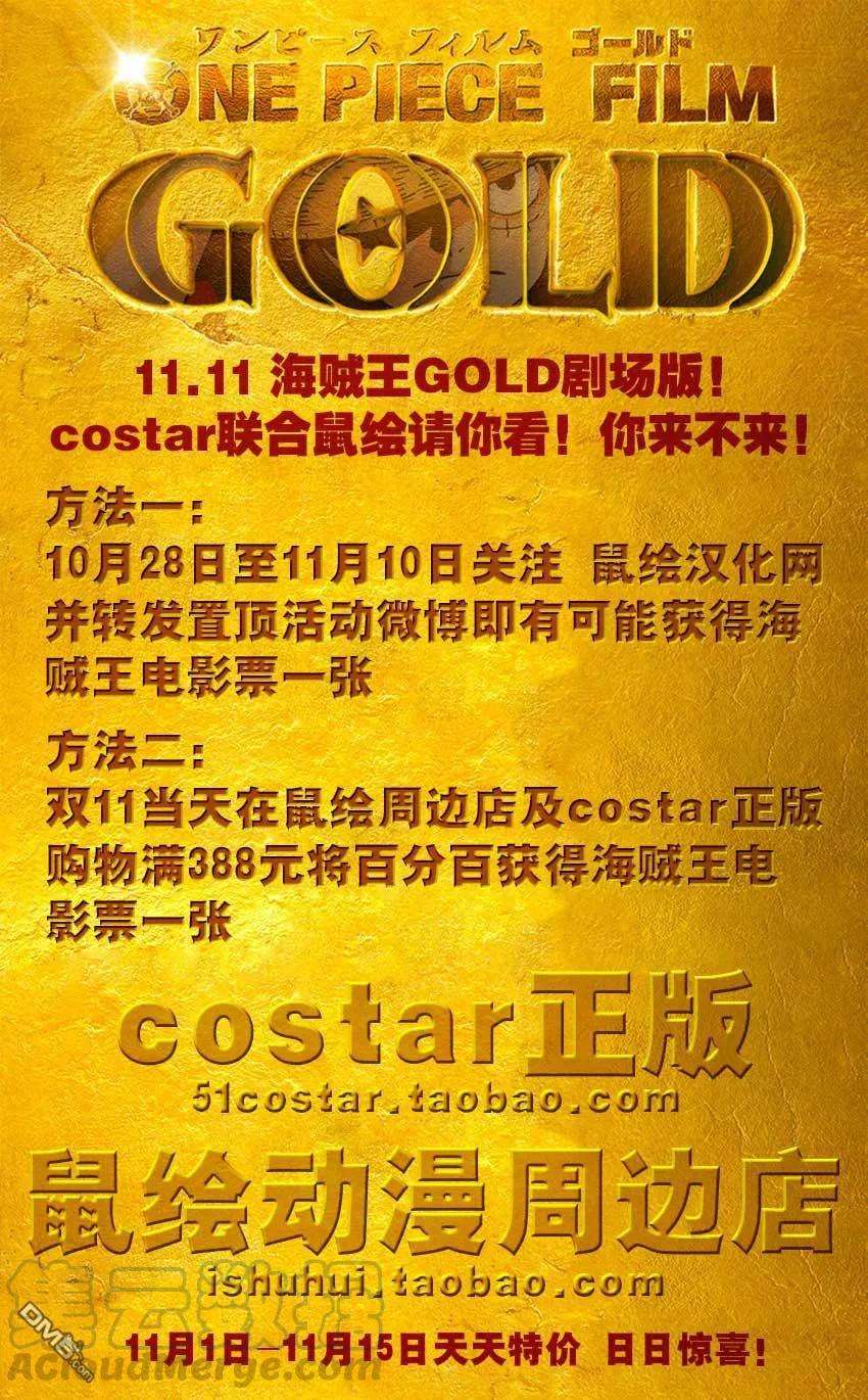 海贼王844话 路飞vs山治