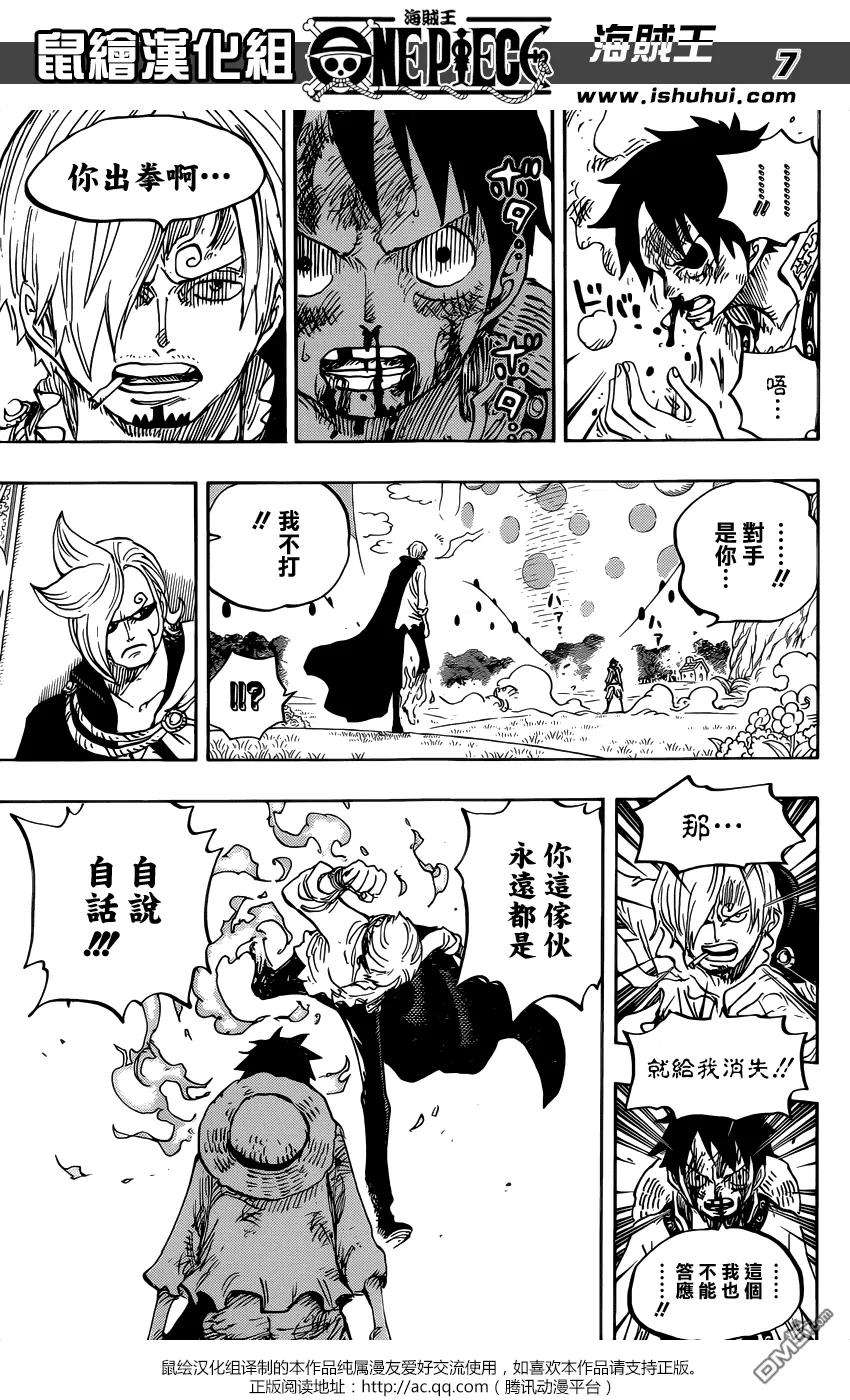 海贼王844话 路飞vs山治