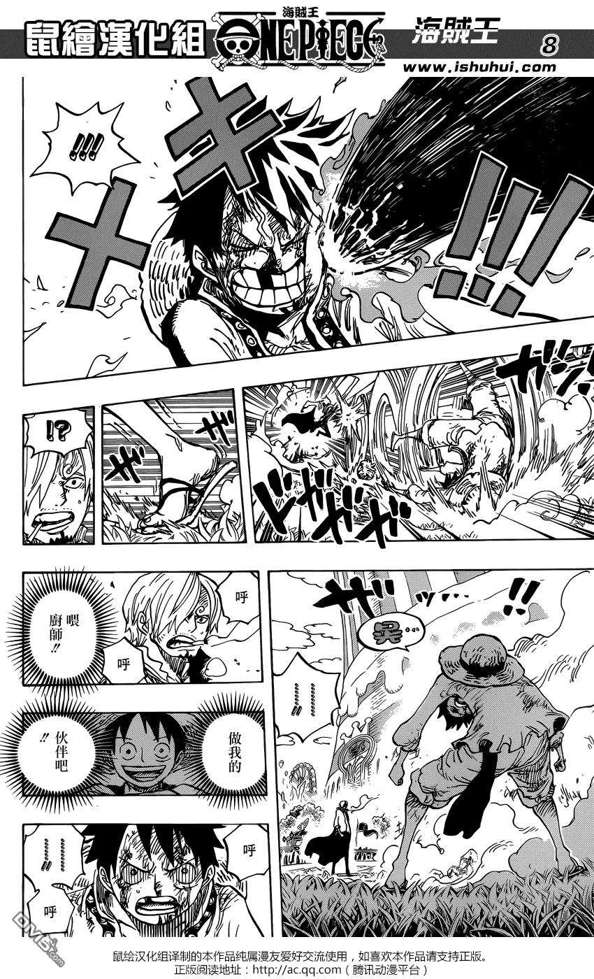 海贼王844话 路飞vs山治