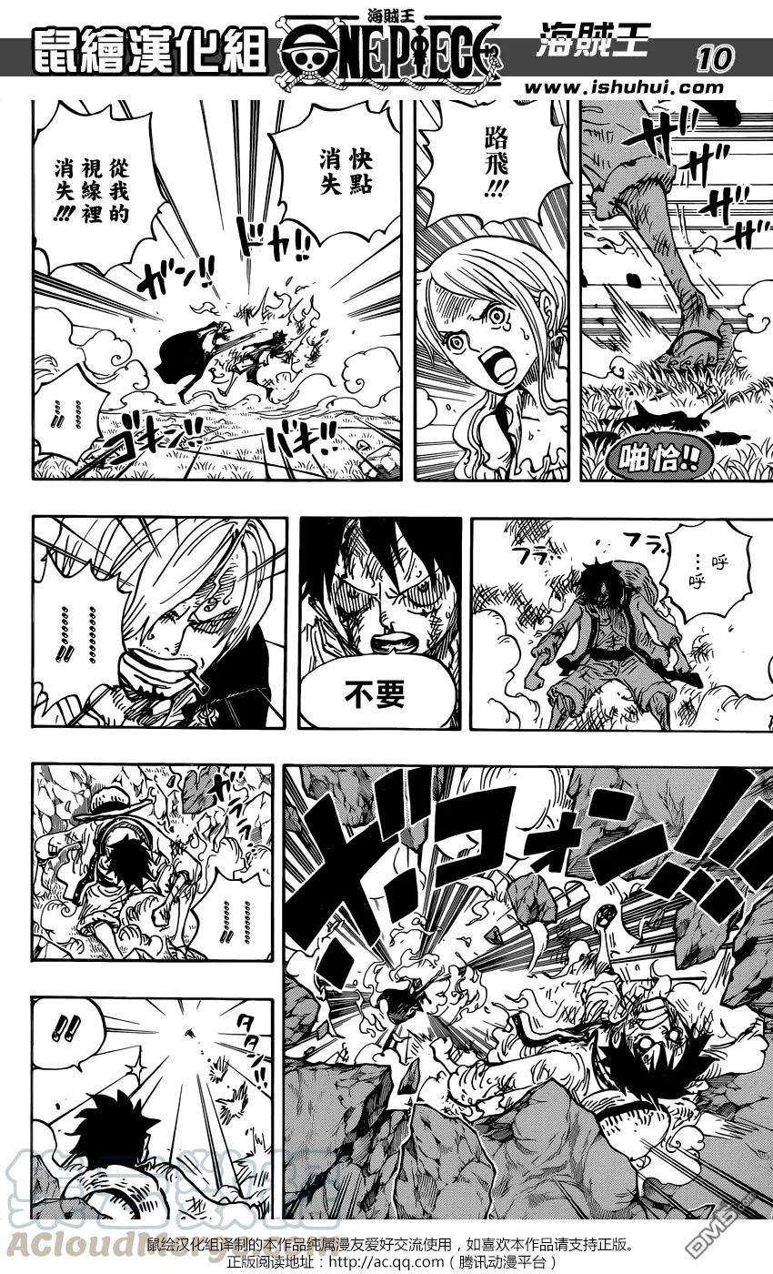 海贼王844话 路飞vs山治