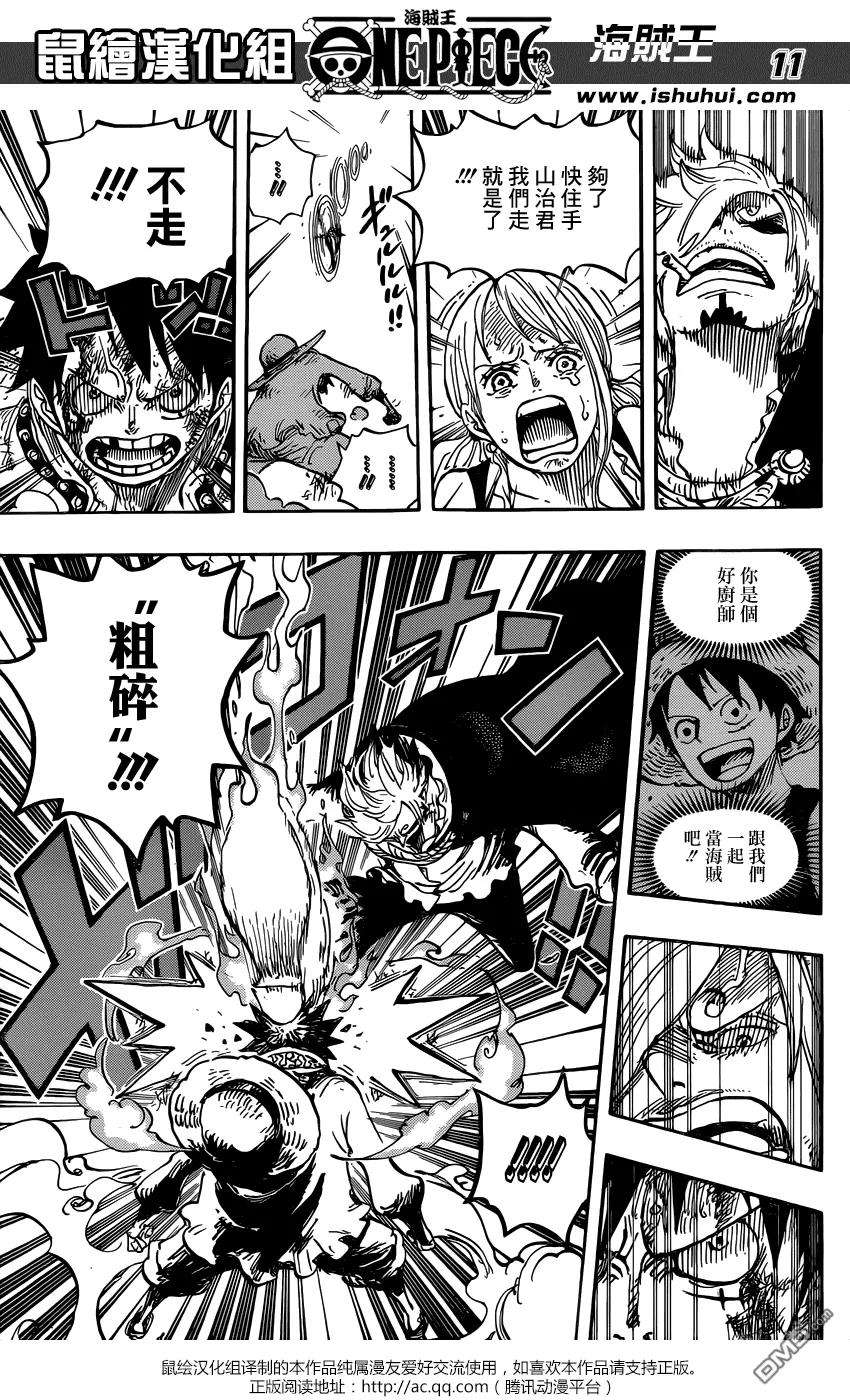 海贼王844话 路飞vs山治