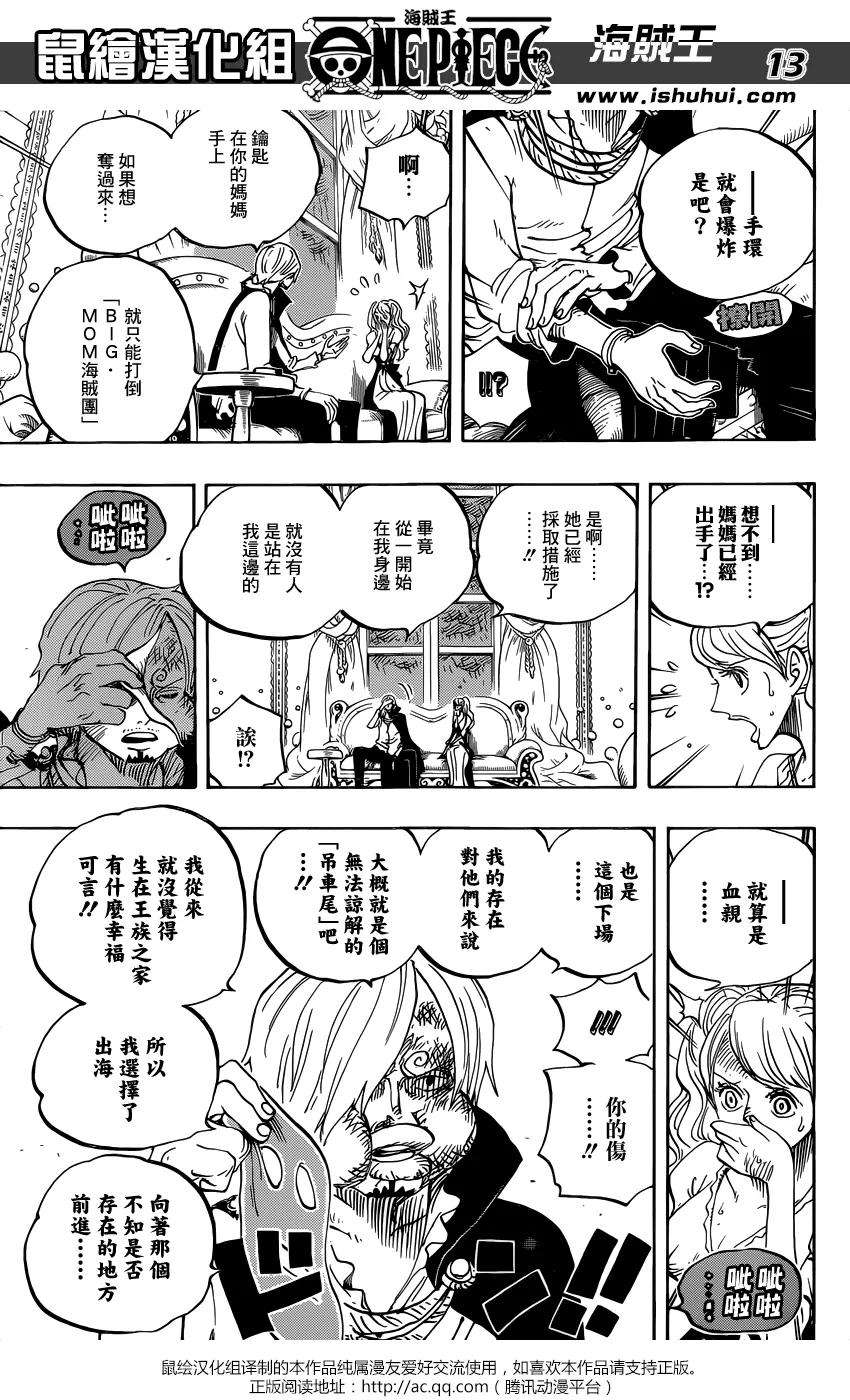 海贼王845话 愤怒的大军