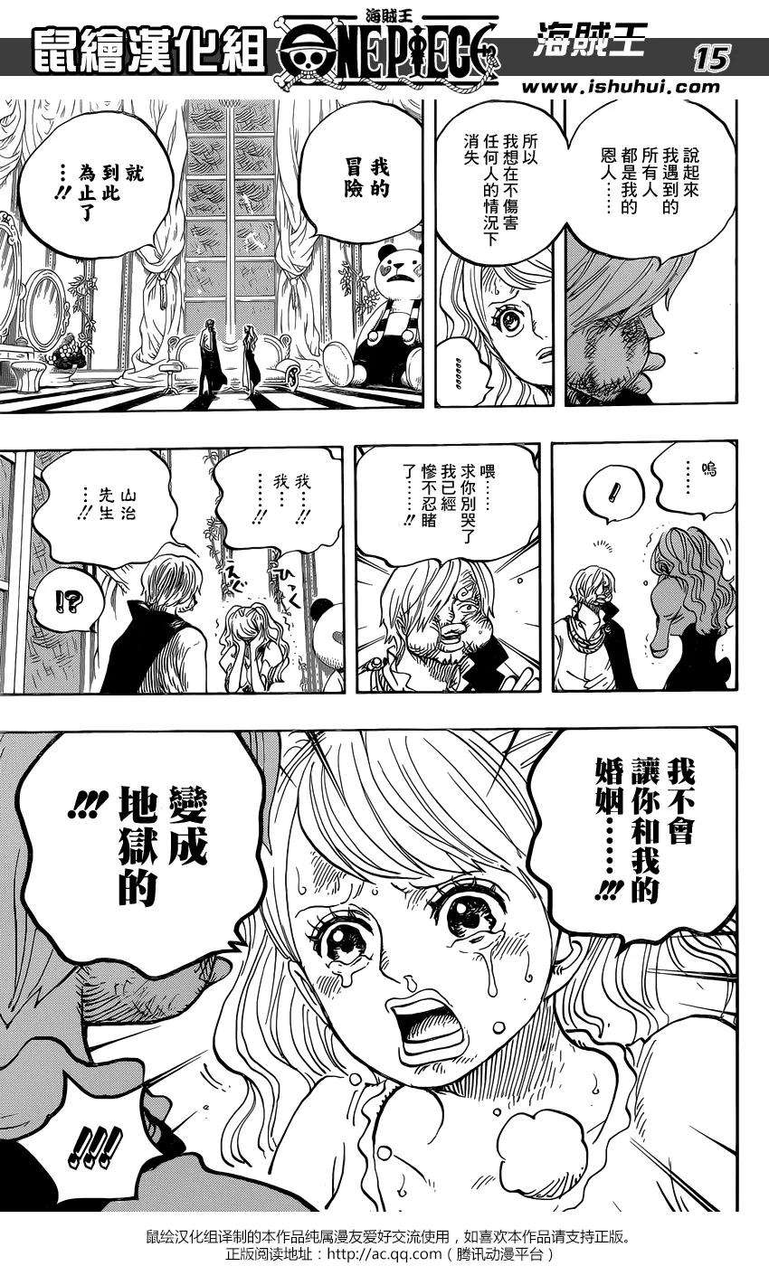 海贼王845话 愤怒的大军