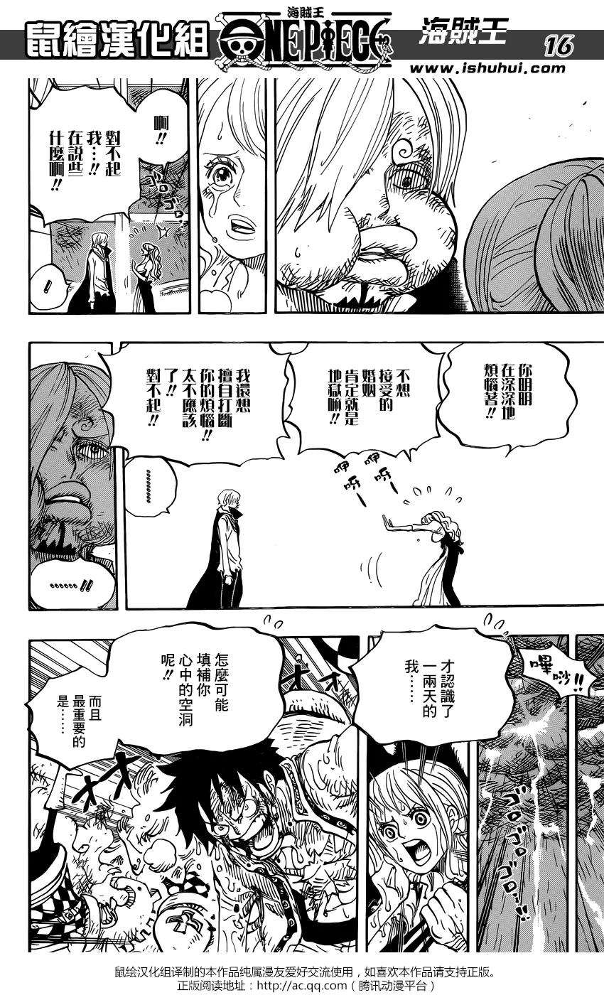 海贼王845话 愤怒的大军