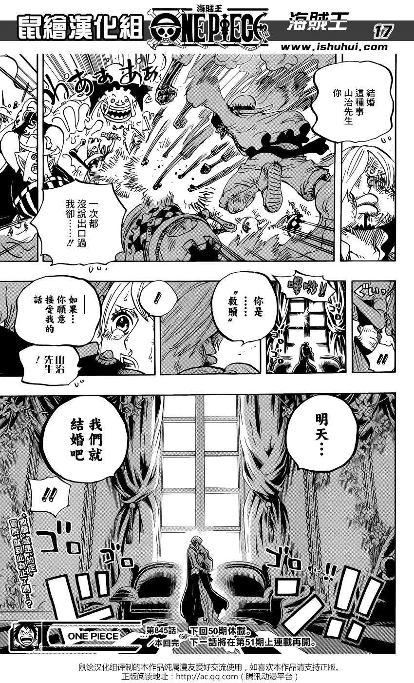 海贼王845话 愤怒的大军