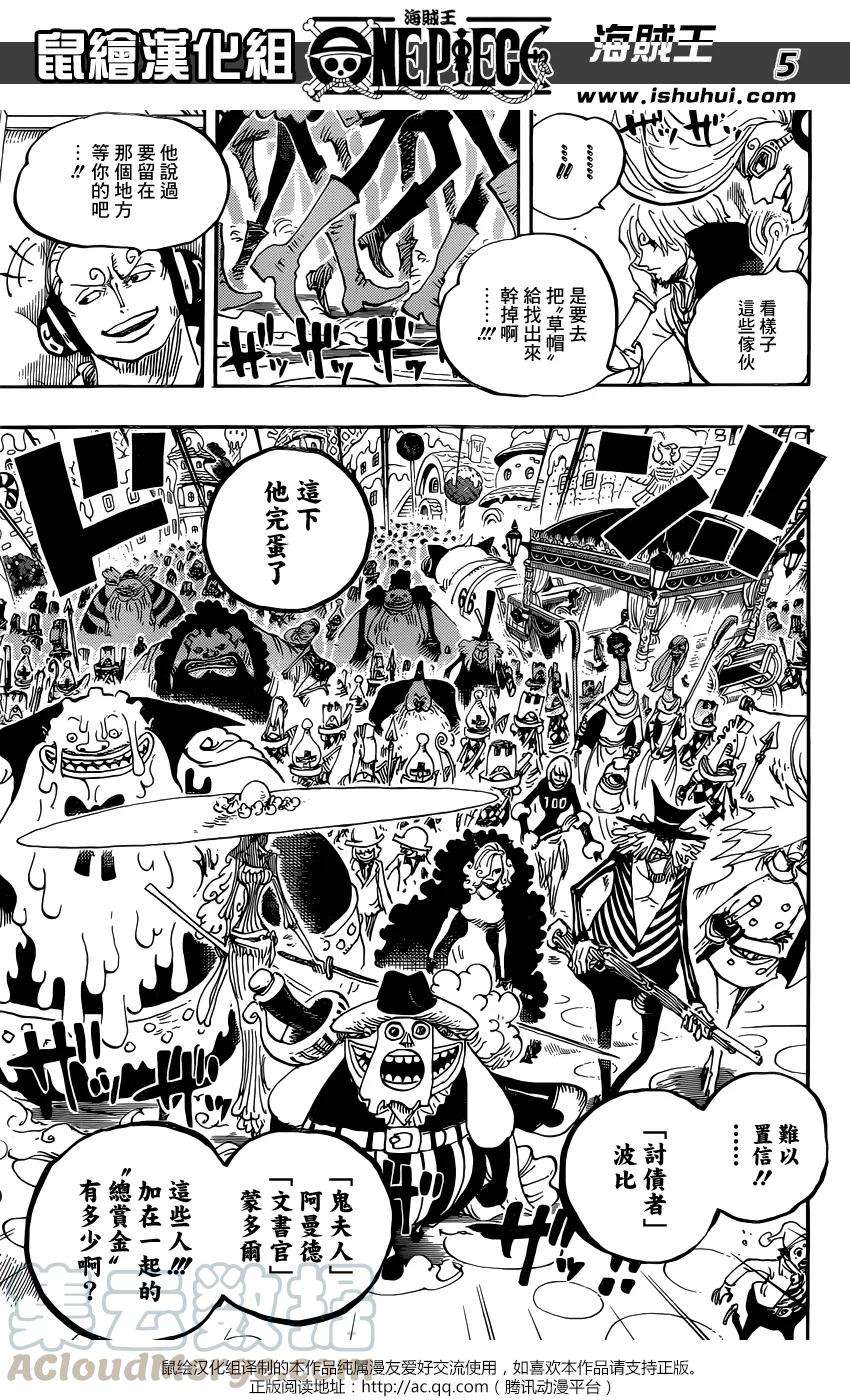 海贼王845话 愤怒的大军