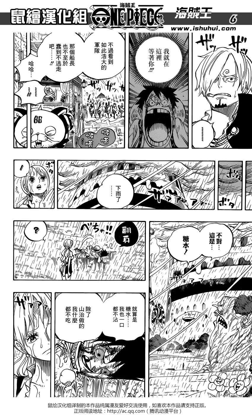 海贼王845话 愤怒的大军