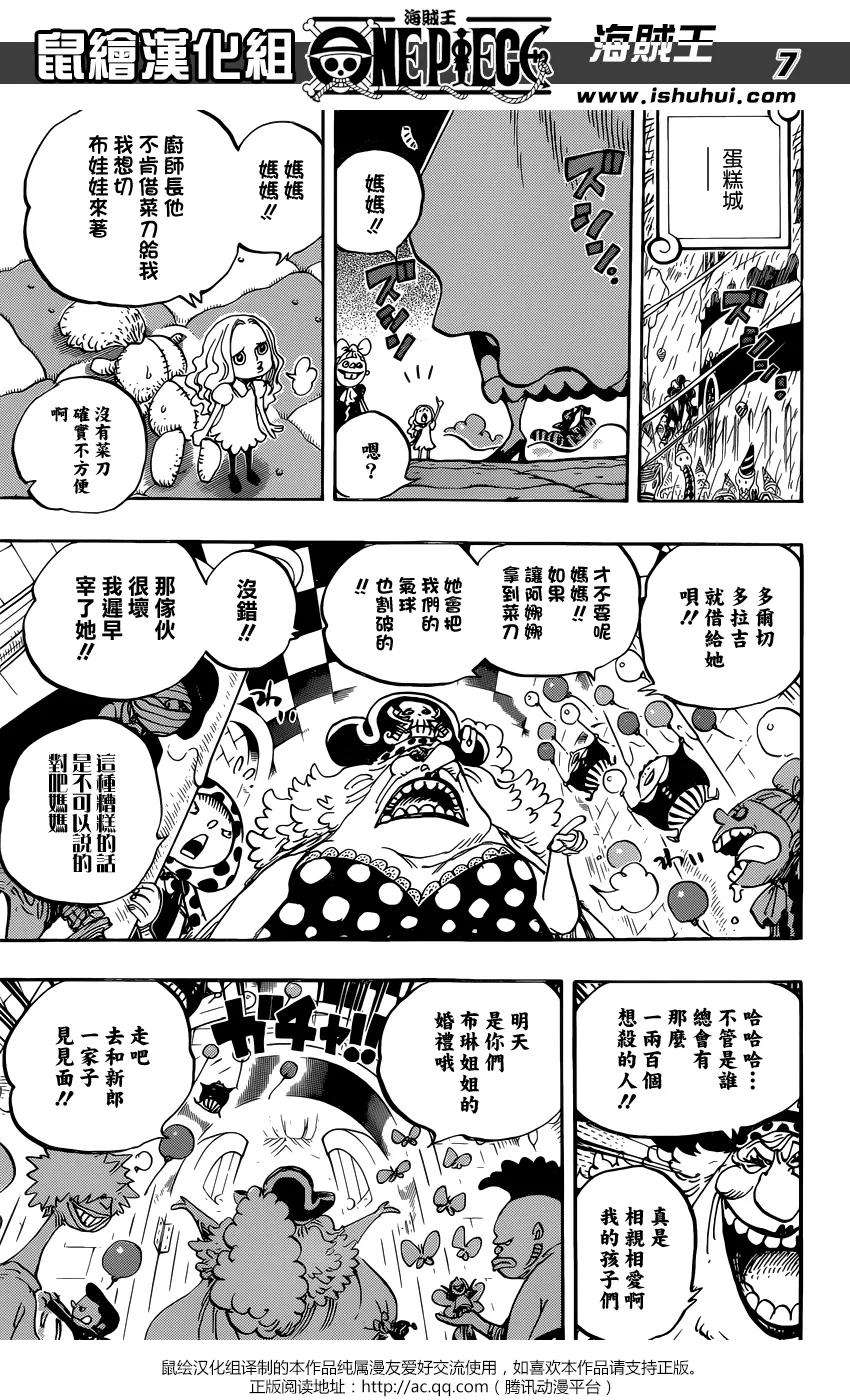 海贼王845话 愤怒的大军