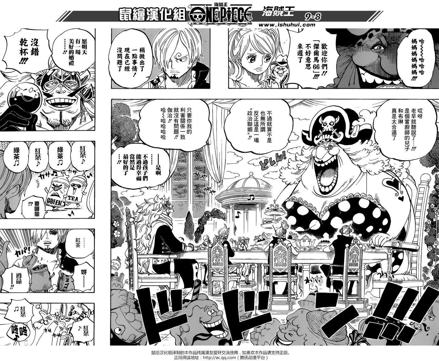 海贼王845话 愤怒的大军