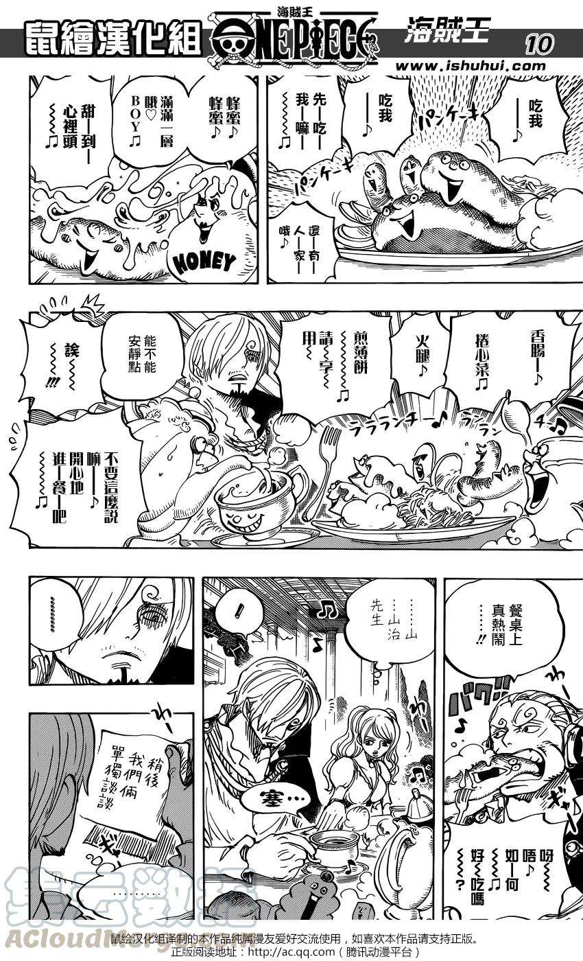 海贼王845话 愤怒的大军