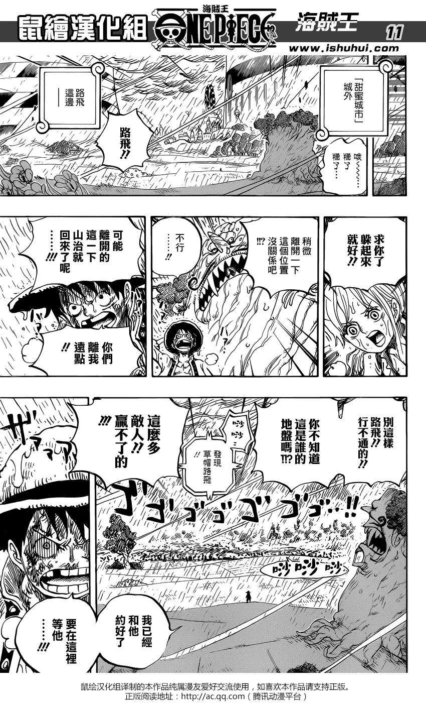 海贼王845话 愤怒的大军