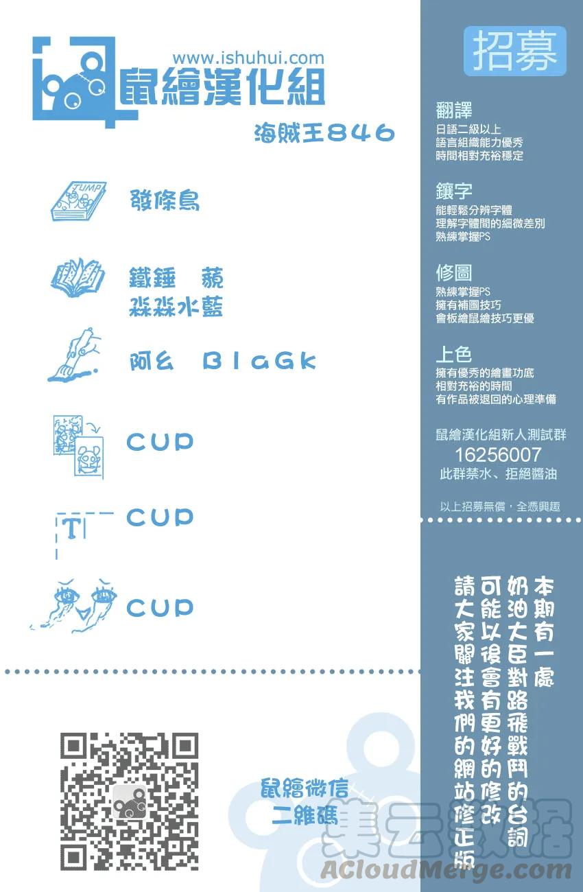 海贼王846话 蛋蛋的警备