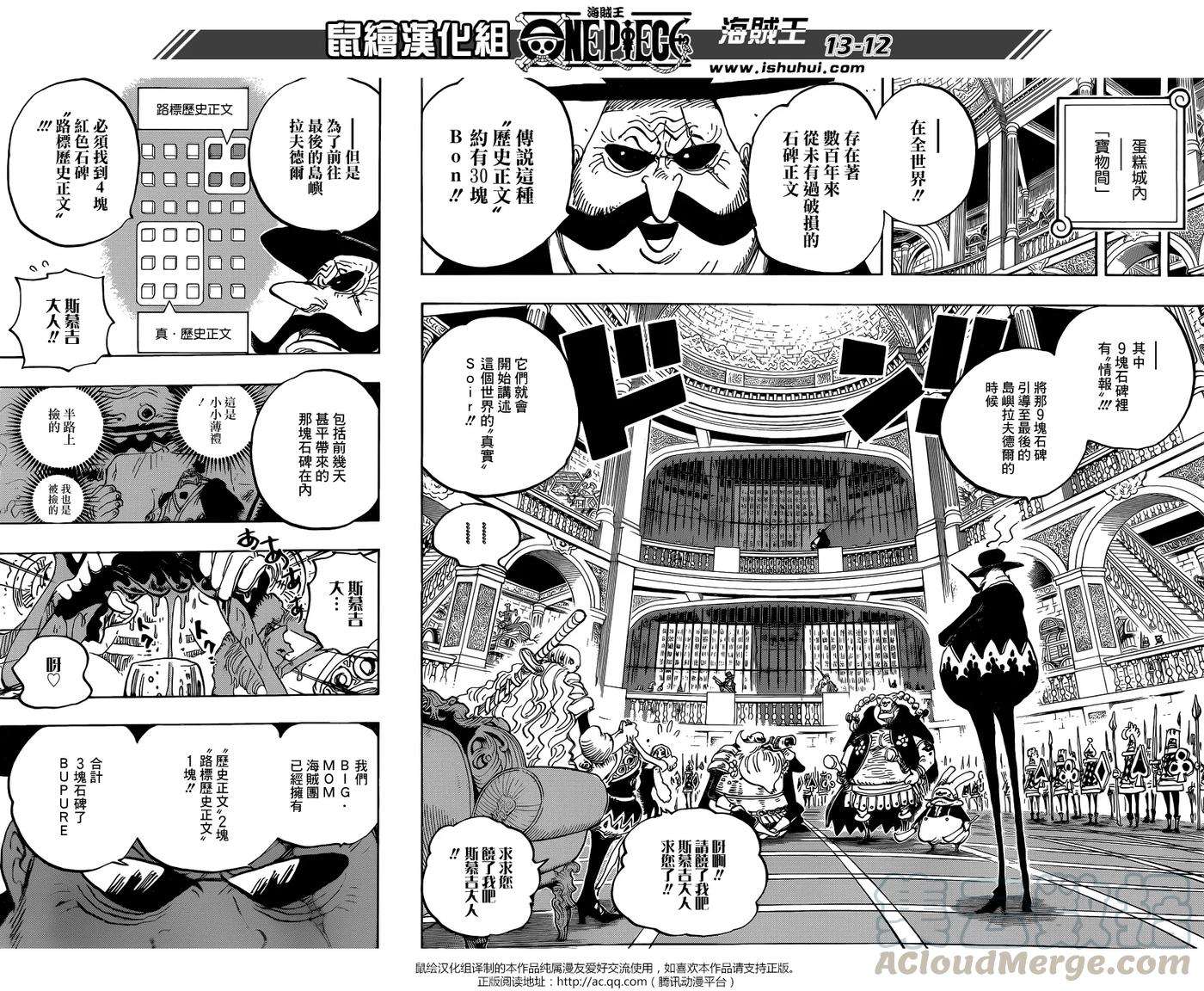 海贼王846话 蛋蛋的警备