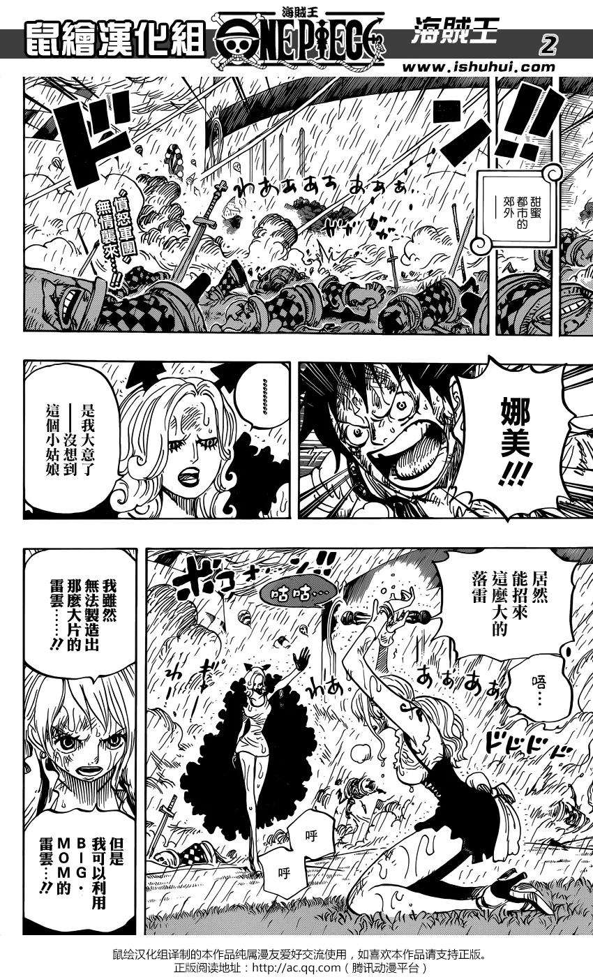 海贼王846话 蛋蛋的警备