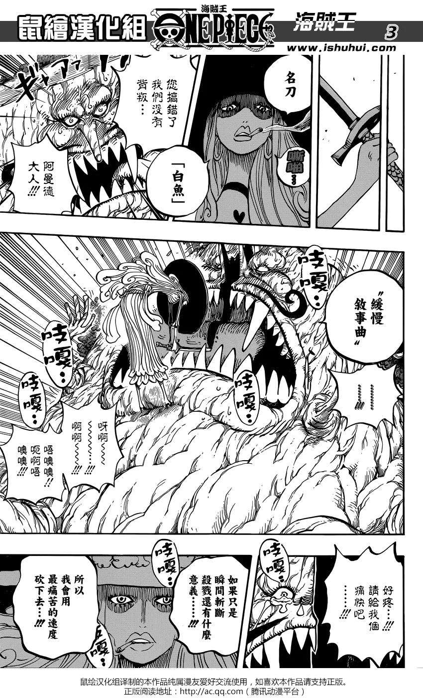 海贼王846话 蛋蛋的警备