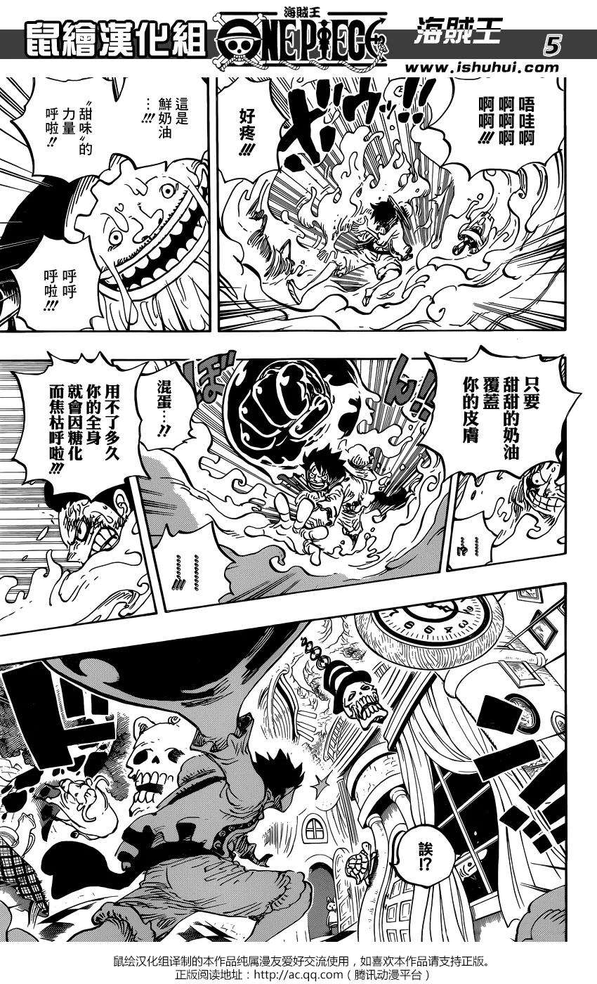 海贼王846话 蛋蛋的警备