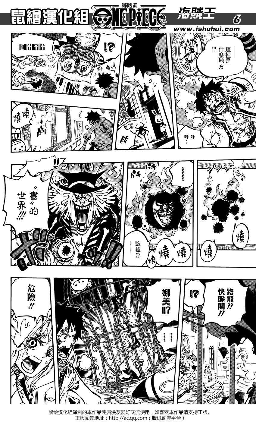 海贼王846话 蛋蛋的警备