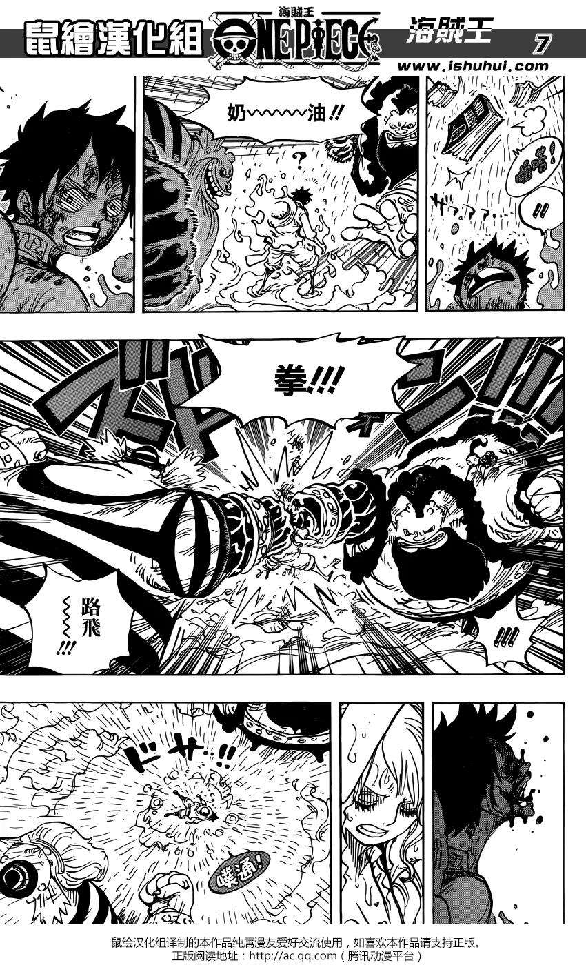 海贼王846话 蛋蛋的警备