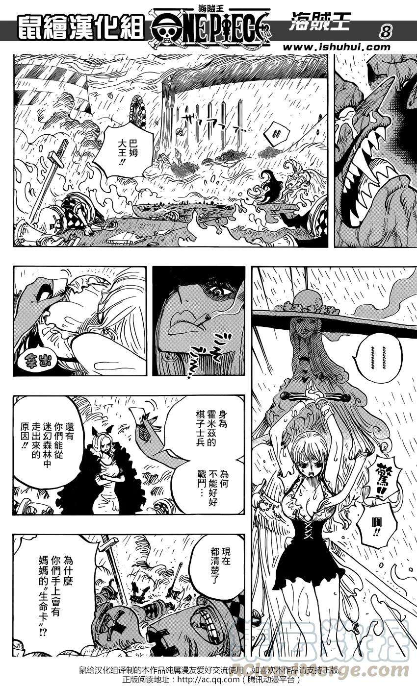 海贼王846话 蛋蛋的警备