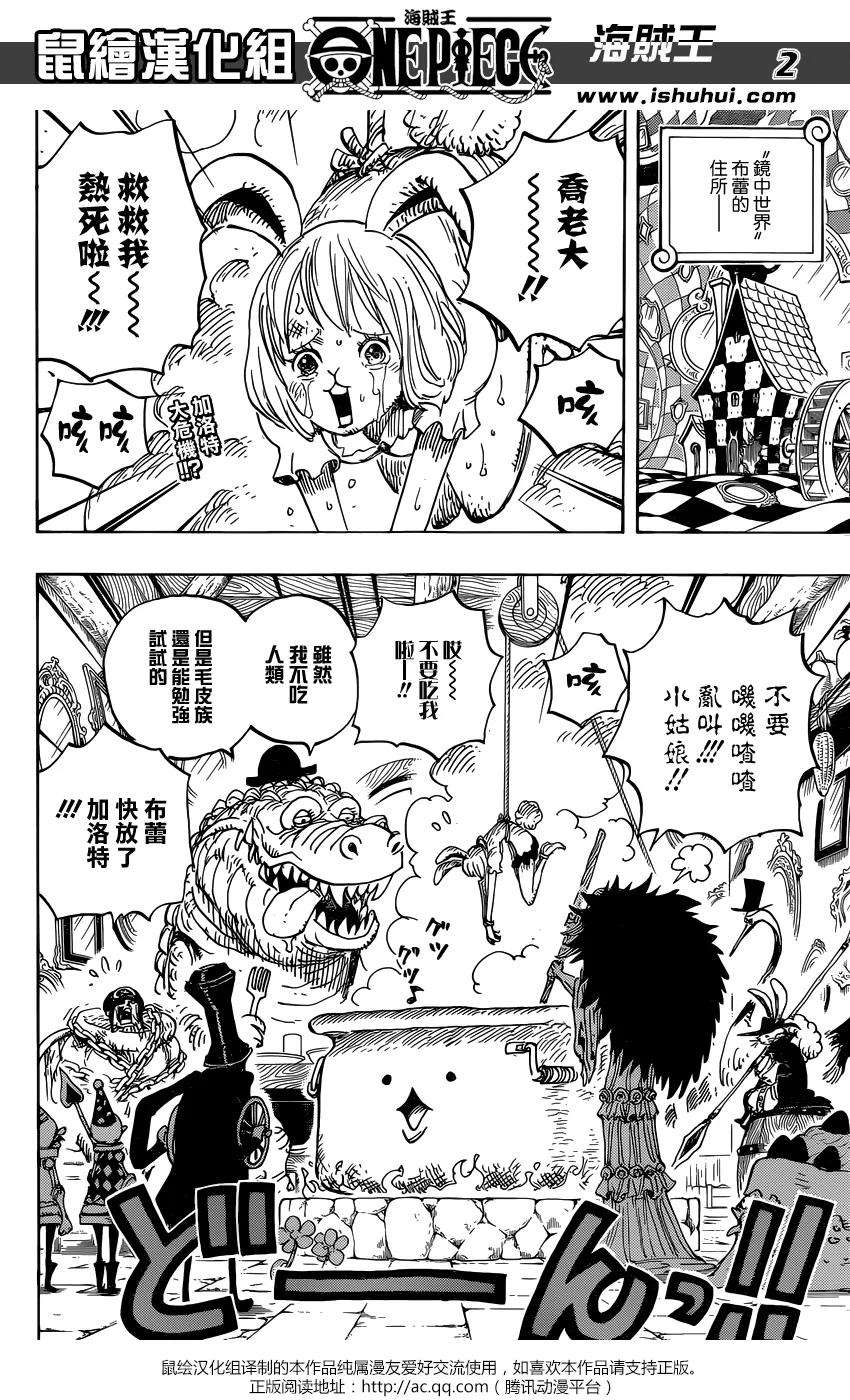 海贼王847话 “路飞与BIG·MOM”