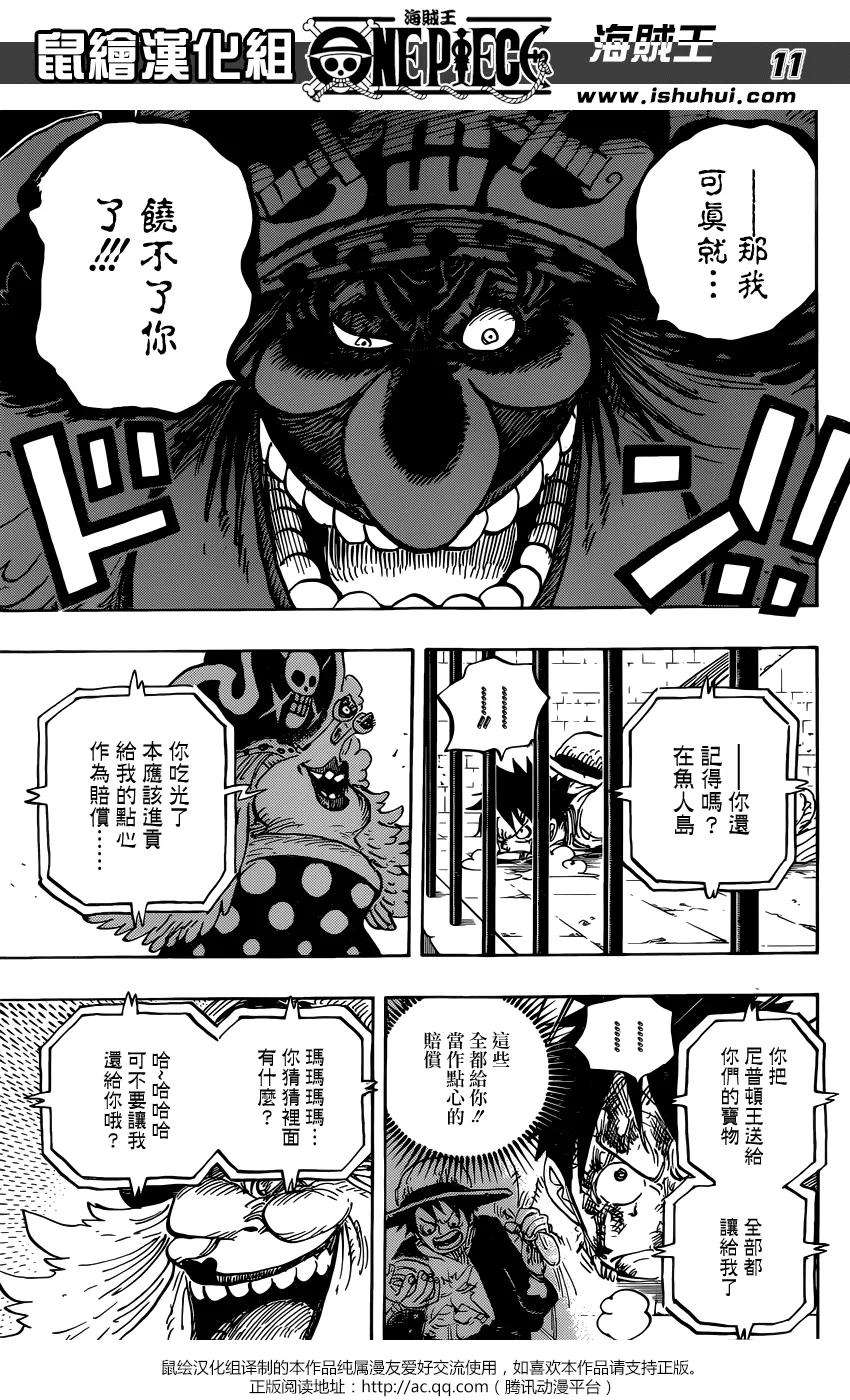 海贼王847话 “路飞与BIG·MOM”