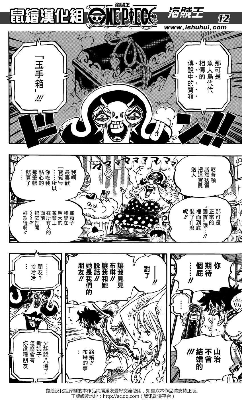 海贼王847话 “路飞与BIG·MOM”